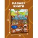 На земле и под землёй
