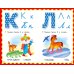 Азбука для малышей