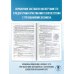 Самый популярный справочник для подготовки к ЕГЭ ЕГЭ. География. Новый полный справочник для подготовки к ЕГЭ