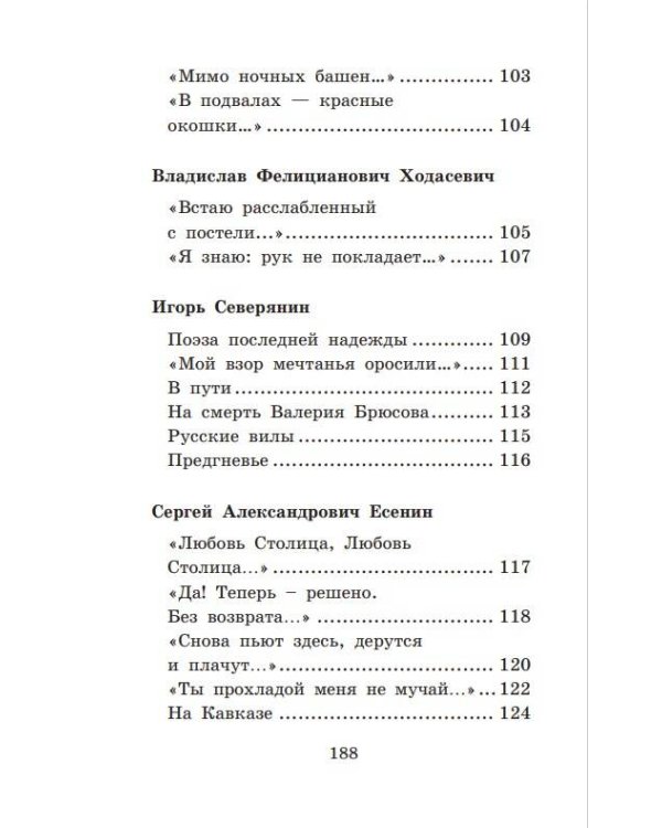 Москва... Как много в этом звуке... Русские поэты о Москве