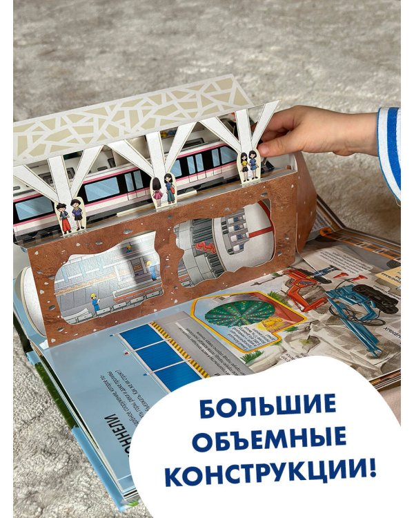 На земле и под землёй