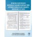 Самый популярный справочник для подготовки к ЕГЭ ЕГЭ. География. Новый полный справочник для подготовки к ЕГЭ