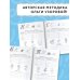 Прописные буквы: первые прописи
