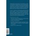 Дополнительное изображение книги «Ментальная опора предпринимателя. Остановись, выдохни и решай»