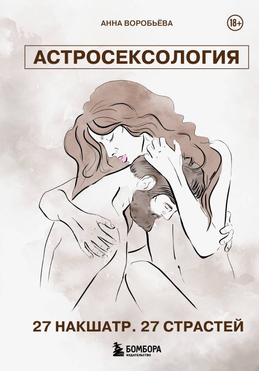 Обложка книги «Комплект из 3х книг + закладка. Звездный код. Современная астрология.», ISBN 9785042308390