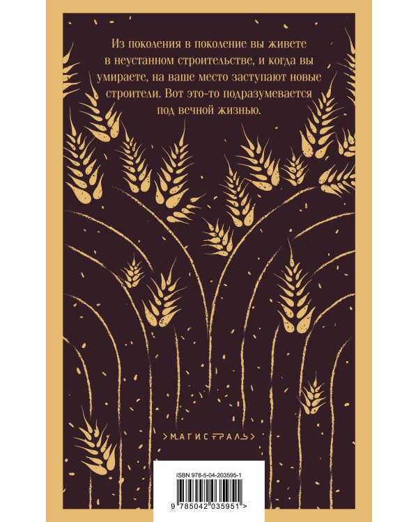 Плоды земли