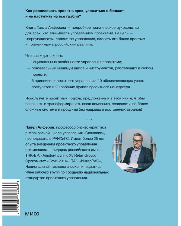 Проектное управление: как правильно делать правильные вещи