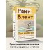 Эксклюзив: non-fiction Три энергии. Забытые каконы здоровья и гармонии