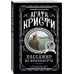 Пассажир из Франкфурта