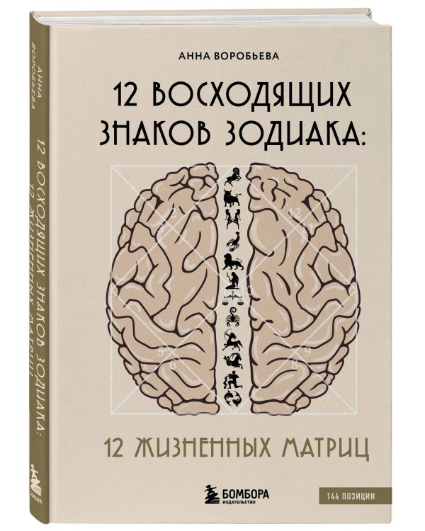 Дополнительное изображение книги «Комплект из 3х книг + закладка. Звездный код. Современная астрология.»