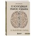 Дополнительное изображение книги «Комплект из 3х книг + закладка. Звездный код. Современная астрология.»