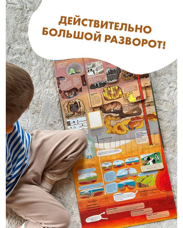 На земле и под землёй