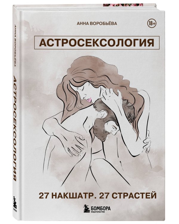 Дополнительное изображение книги «Комплект из 3х книг + закладка. Звездный код. Современная астрология.»