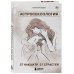 Дополнительное изображение книги «Комплект из 3х книг + закладка. Звездный код. Современная астрология.»