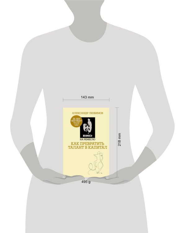 Дополнительное изображение книги «ВИD на ремесло»