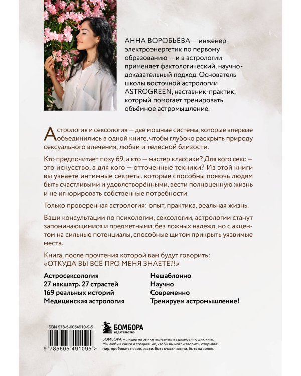 Дополнительное изображение книги «Комплект из 3х книг + закладка. Звездный код. Современная астрология.»