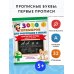 Прописные буквы: первые прописи