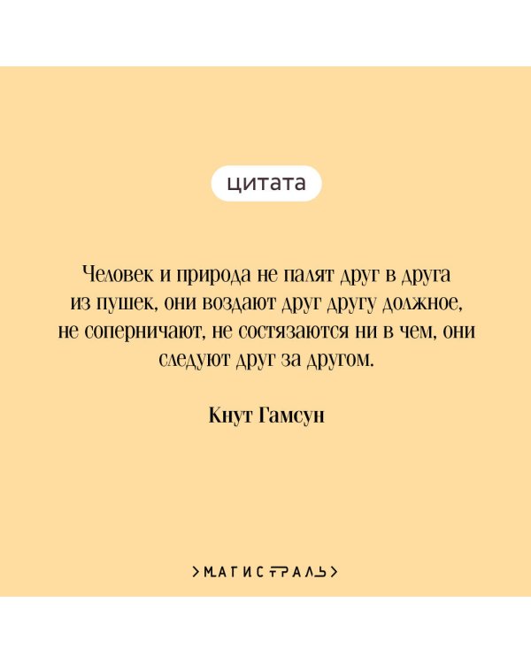 Плоды земли