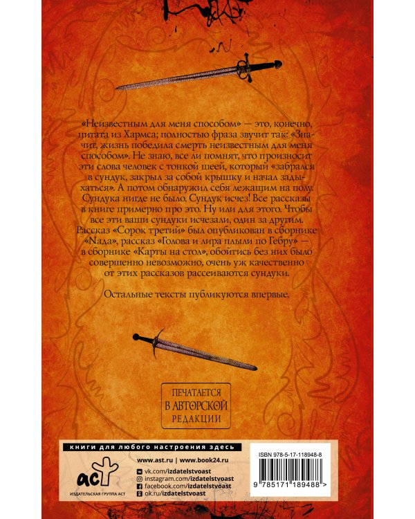 Неизвестным для меня способом