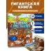 На земле и под землёй