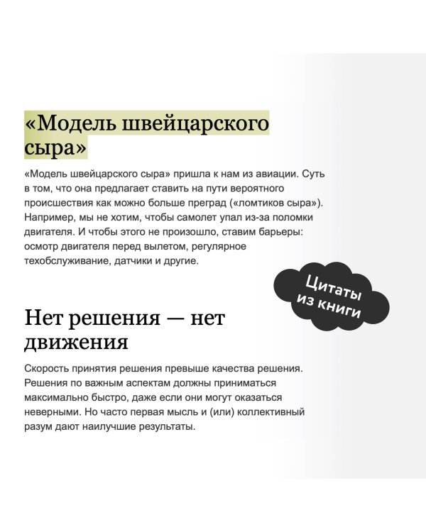 Проектное управление: как правильно делать правильные вещи