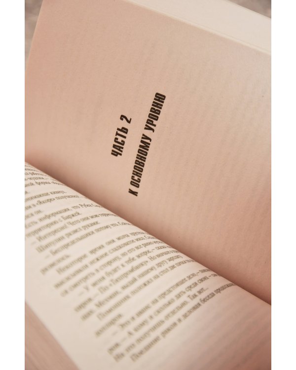 Дополнительное изображение книги «Оперативный псевдоним»