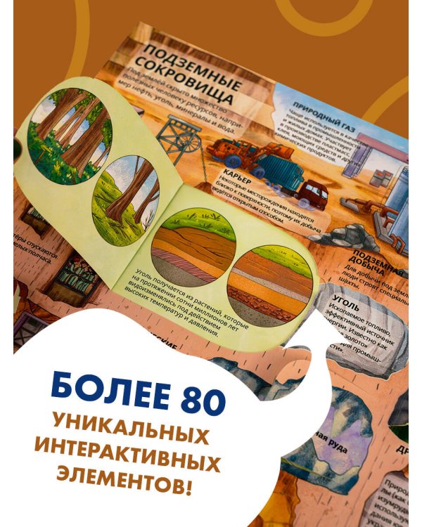 На земле и под землёй