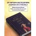 Повесь луну (от автора "Замок из стекла"). История Салли, которая берет судьбу в свои руки