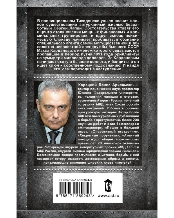 Оперативный псевдоним