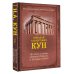 Классика истории и культуры. Лучшее Легенды и мифы Древней Греции и Древнего Рима