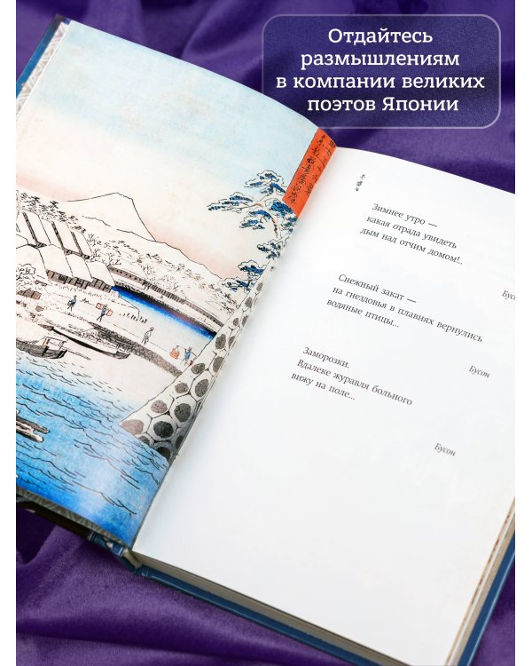 Зима. Хайку