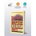 Дополнительное изображение книги «Колеса»