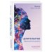 Ченнелинг. Диалоги со Вселенной Целительство. Практические инструменты. Цивилизация Хамилия