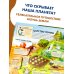 На земле и под землёй