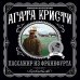 Пассажир из Франкфурта