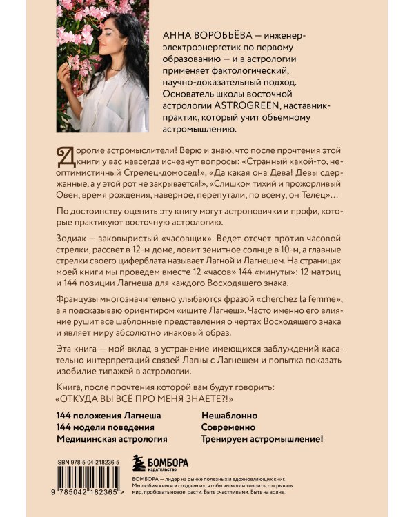 Дополнительное изображение книги «Комплект из 3х книг + закладка. Звездный код. Современная астрология.»