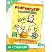 Pompompurin. Раскраска