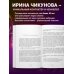 Ченнелинг. Диалоги со Вселенной Целительство. Практические инструменты. Цивилизация Хамилия