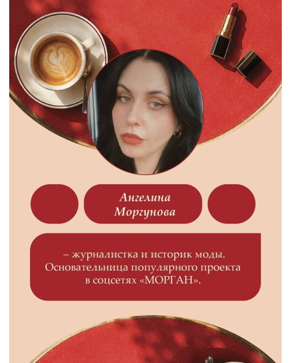 Глянец. История модных журналов