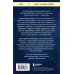 Ангел и убийца. Увлекательное журналистское расследование о микрочастице мозга, изменившей лечение депрессии, тревоги и болезни Альцгеймера