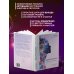 Ченнелинг. Диалоги со Вселенной Целительство. Практические инструменты. Цивилизация Хамилия