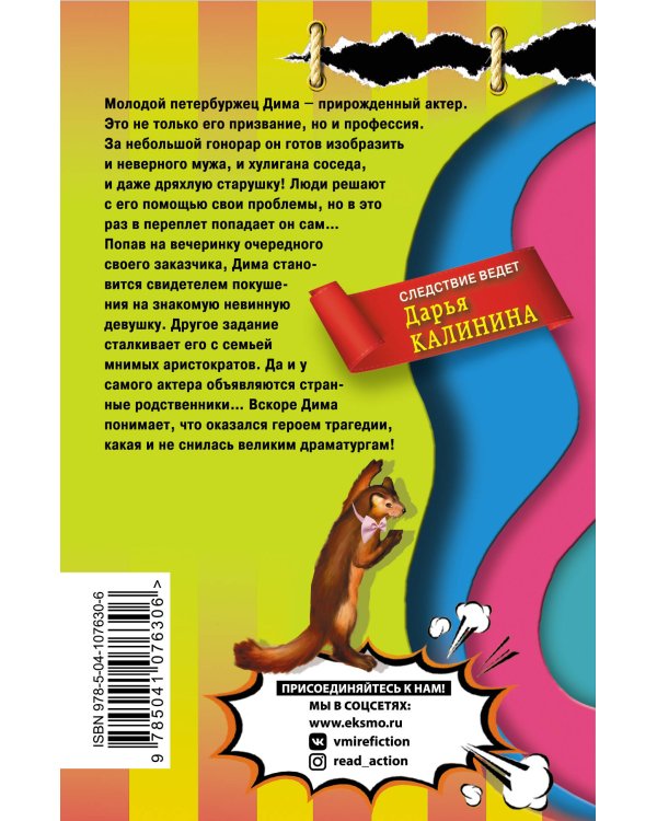 Дополнительное изображение книги «Луч света в темной коммуналке»