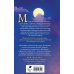 Азиатское фэнтези комплект "Лисы округа Хансон + Проверка на бессмертие + Кланы. Суд ёкаев"