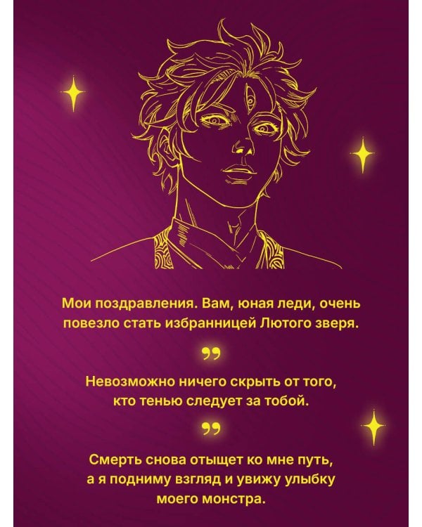 Дом Зверя