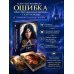 Дополнительное изображение книги «Королевское Таро. 78 карт (руководство по QR-коду)»