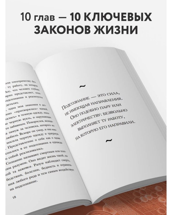 Жизнь как игра