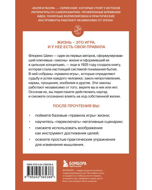 Жизнь как игра