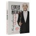 Легенды русского рока. Подарочное издание Сергей Мазаев. Авторизованная биография