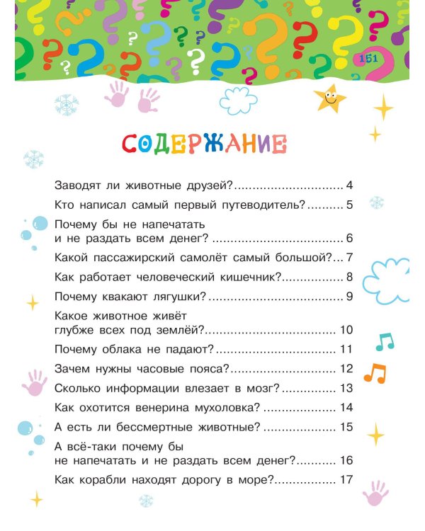 Почему, зачем и как