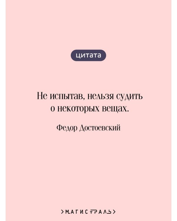 Записки из Мертвого дома